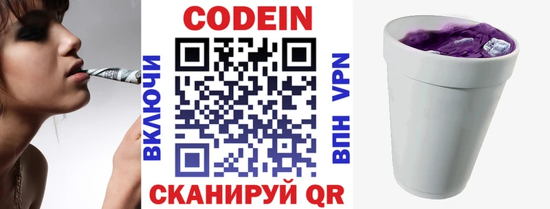где можно купить наркотик  Верхний Уфалей  Кодеин Purple Drank 